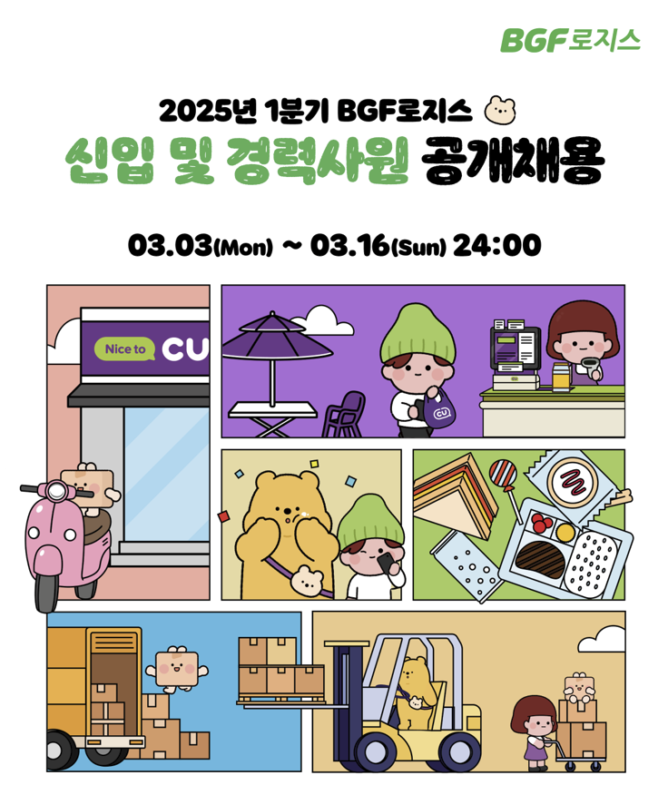 1분기 공채
