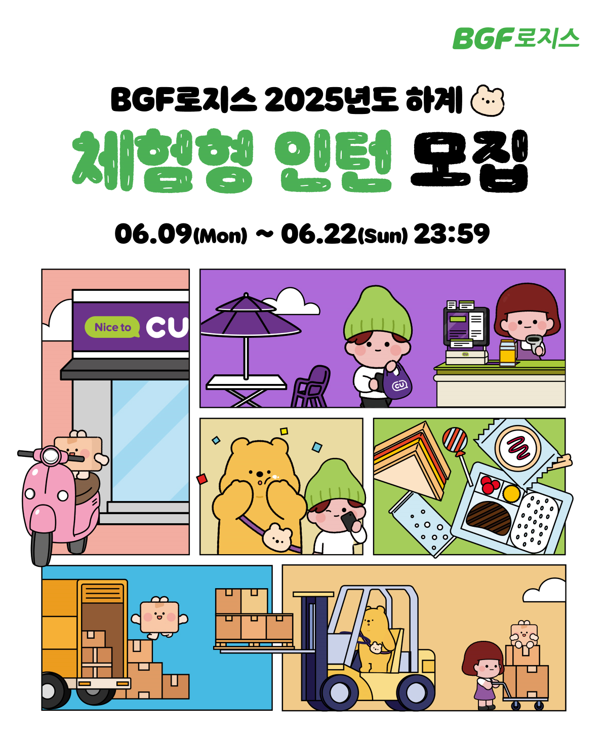 인턴 공고_썸네일