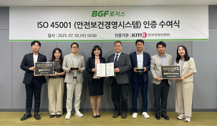 Iso 45001 수여식