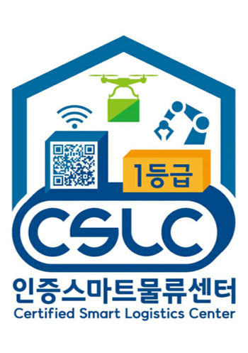 스마트물류센터 1등급 인증
