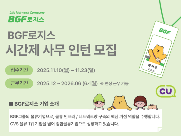 ★[채용] 시간제 인턴 공고_썸네일